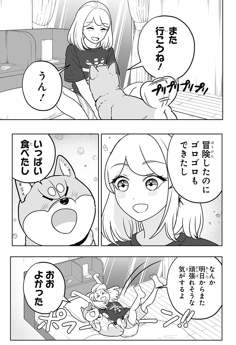 シバつき物件 第55話 - Page 25