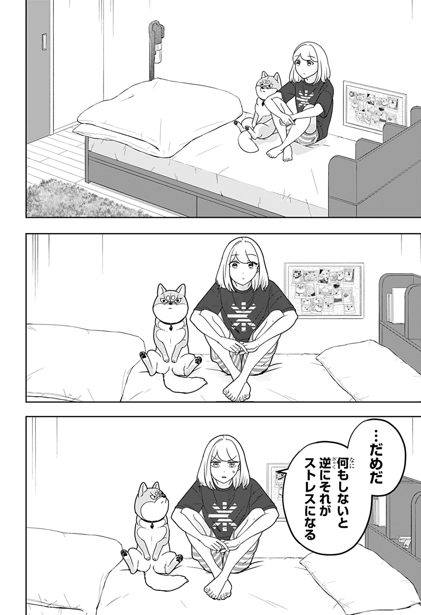 シバつき物件 第55話 - Page 8