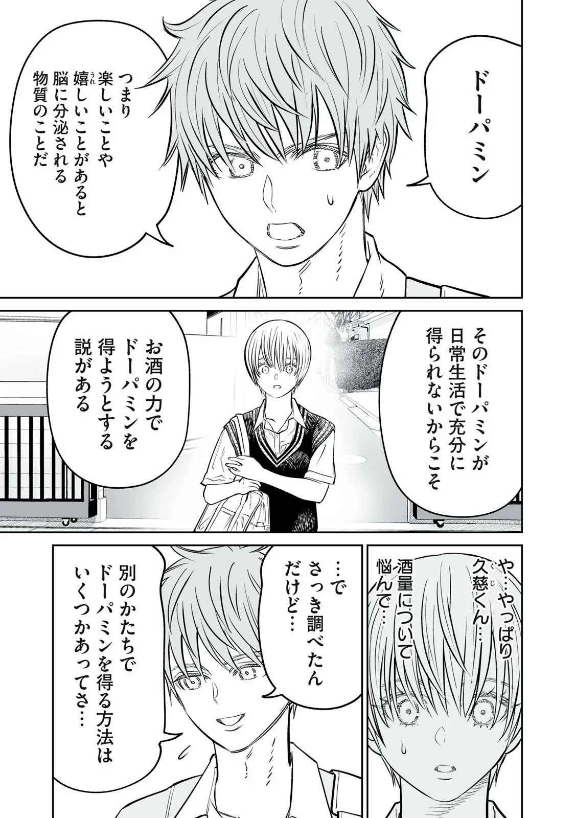 あくまでクジャクの話です。 第54話 - Page 23