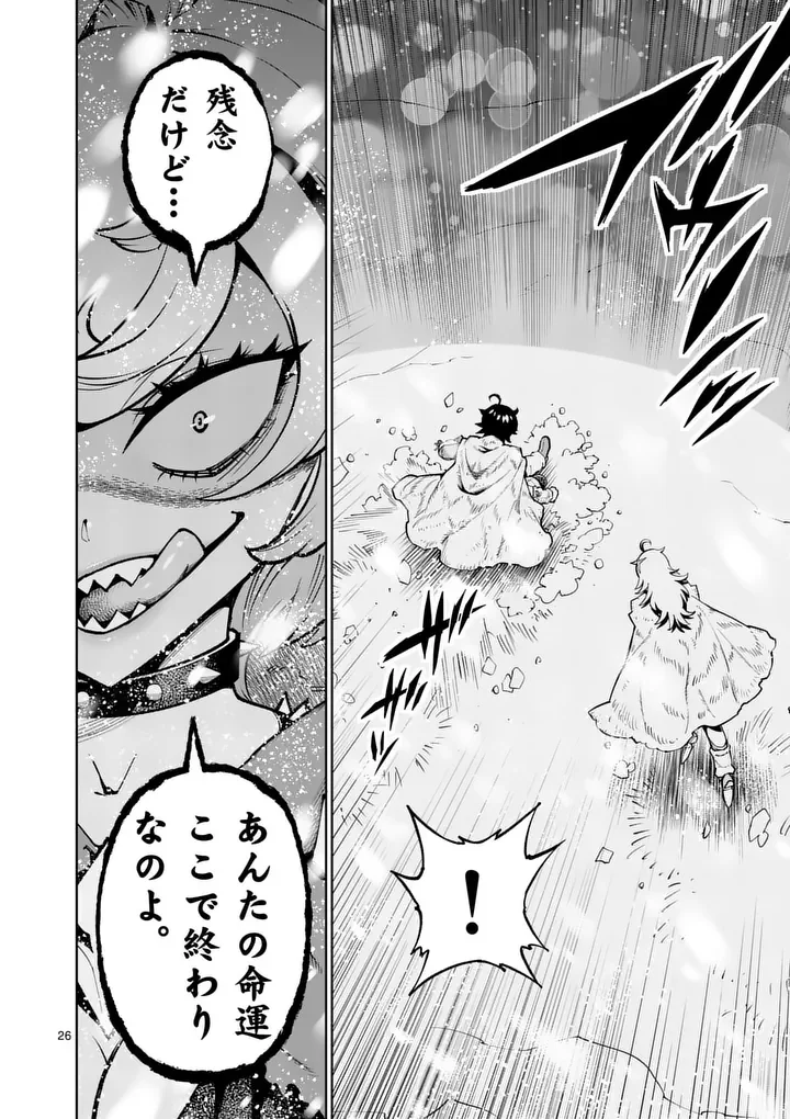 最強女師匠たちが育成方針を巡って修羅場 第87.2話 - Page 13