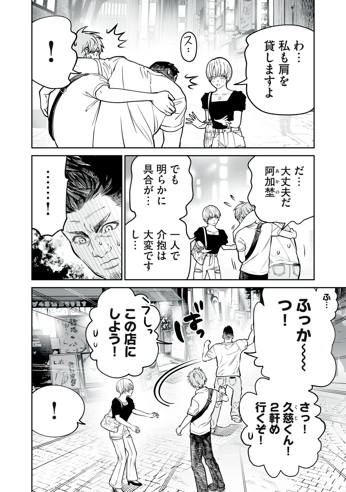 あくまでクジャクの話です。 第54話 - Page 6
