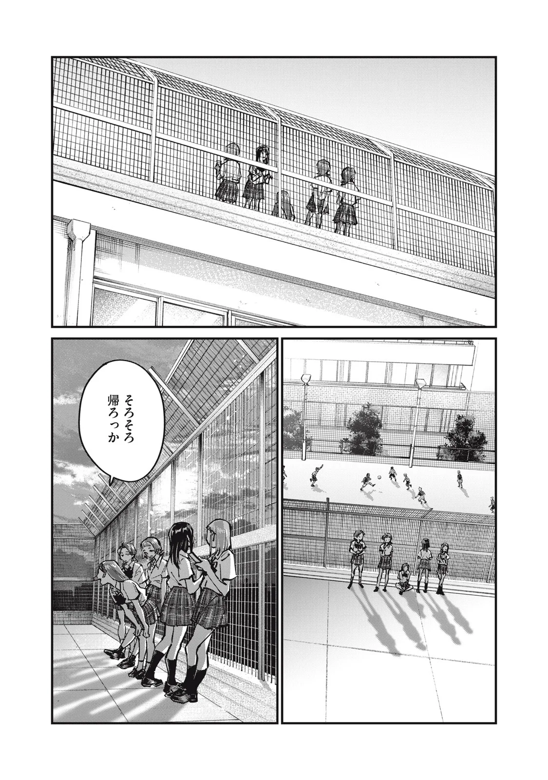 SUNNYシックスティーン 第12話 - Page 6