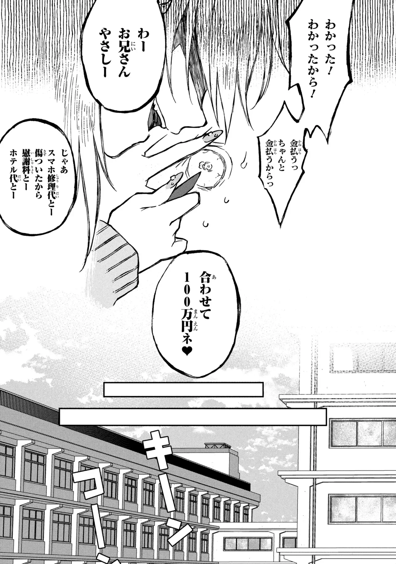 お隣のおねぇさんは したい 第20.2話 - Page 11