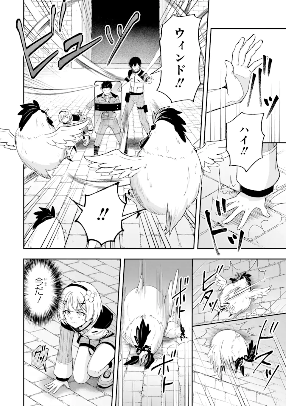 汝、現代ダンジョンに希望を持つべからず 第5.2話 - Page 6