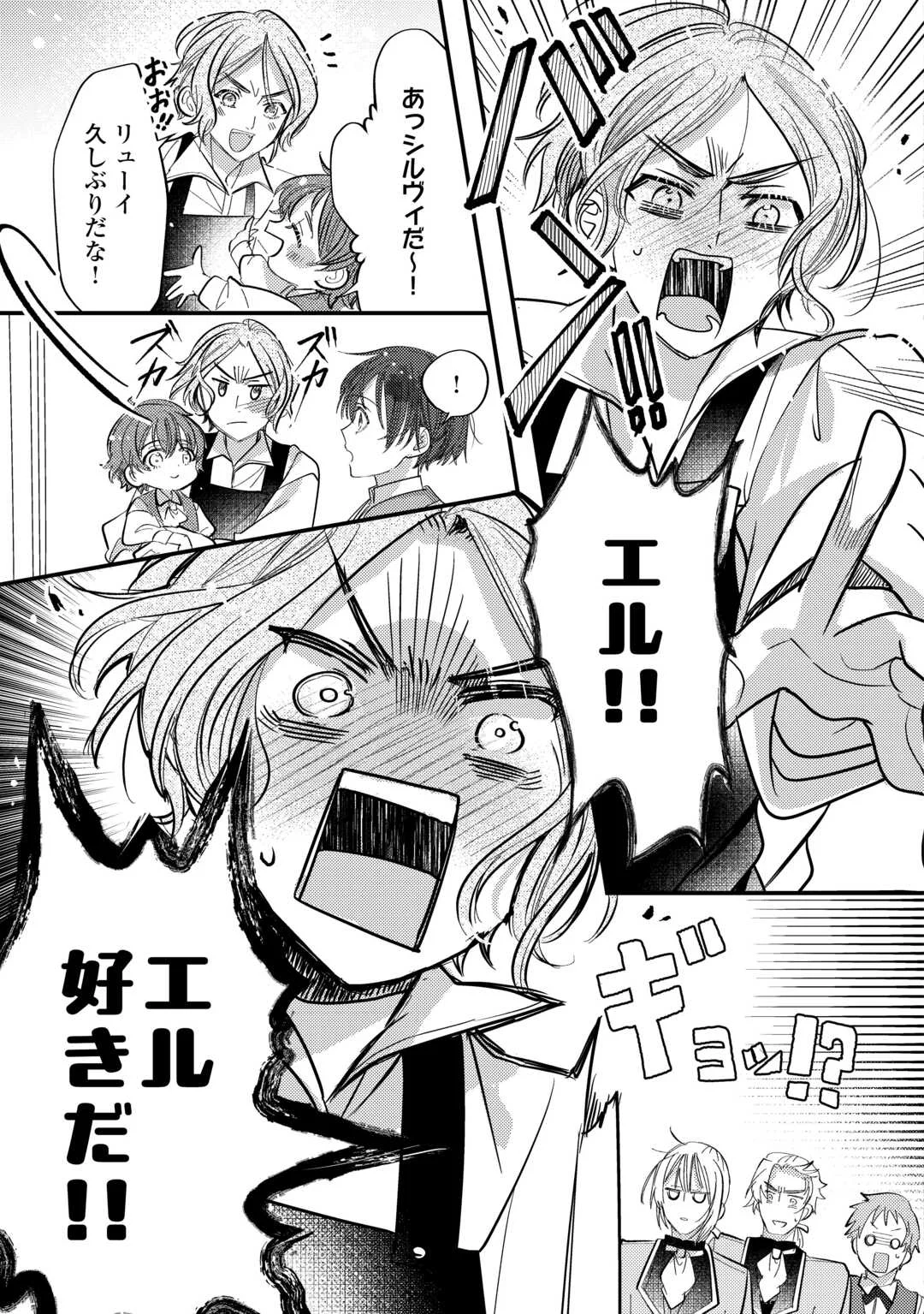 カリスマ主婦の息子、異世界で王様を餌付けする。 第6話 - Page 17