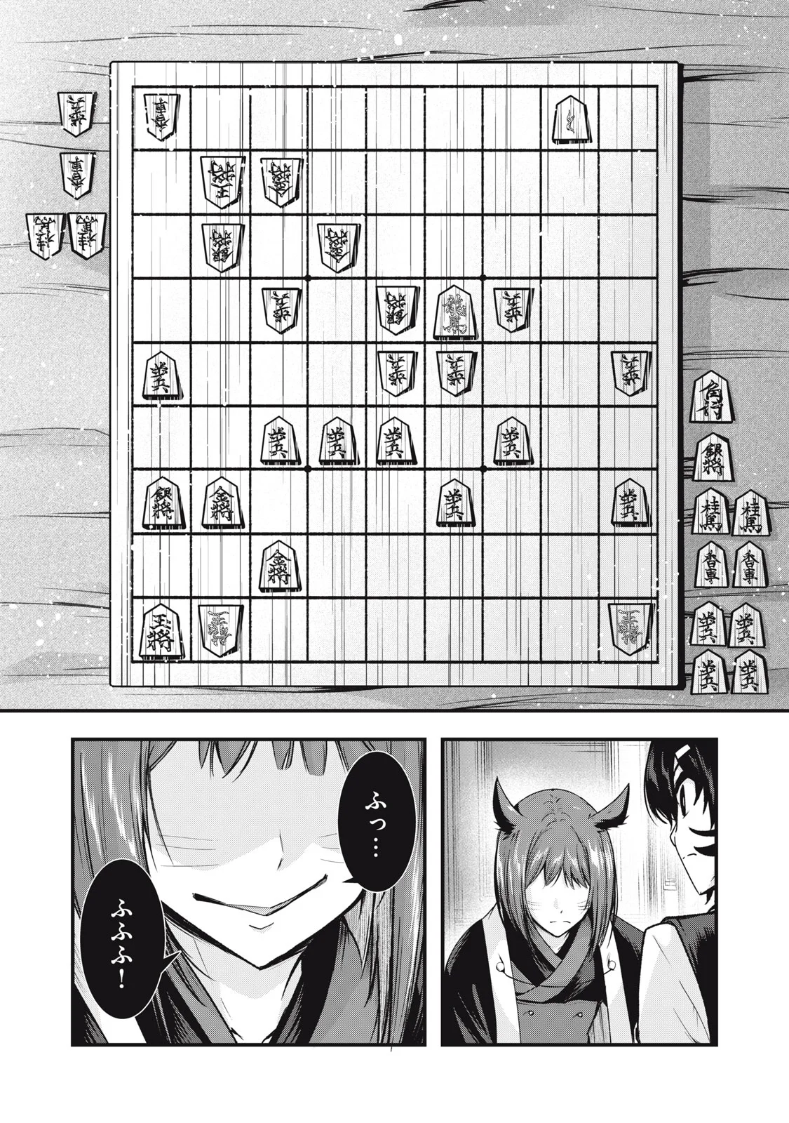 異世界将棋無双～将棋で戦争する世界で王子に転生した僕が弱小人類を救います～ 第8話 - Page 24