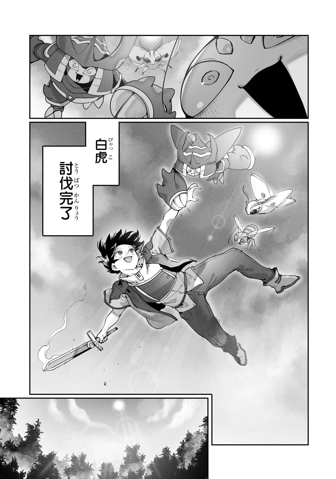  第63.1話 - Page 3