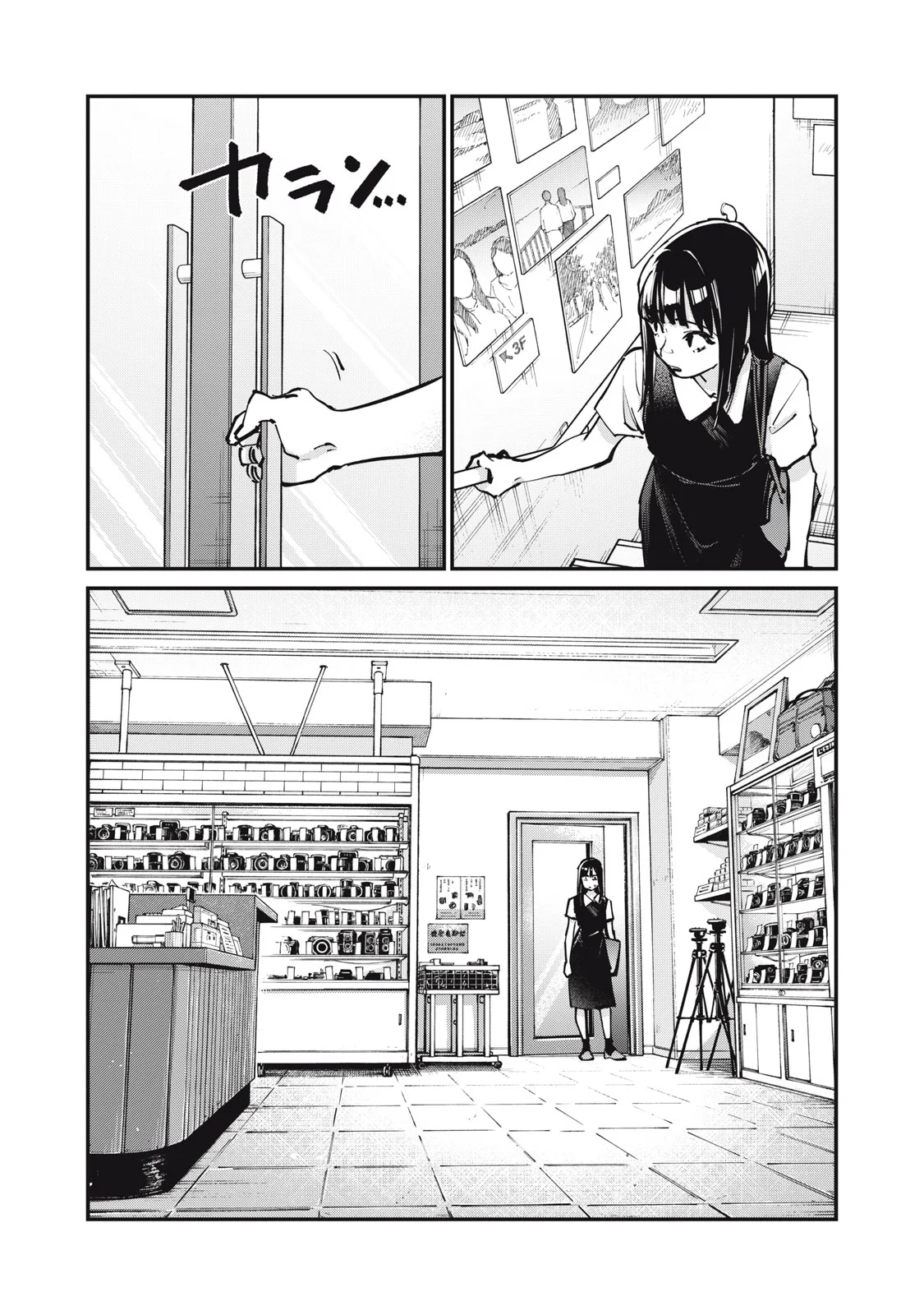 SUNNYシックスティーン 第12話 - Page 19