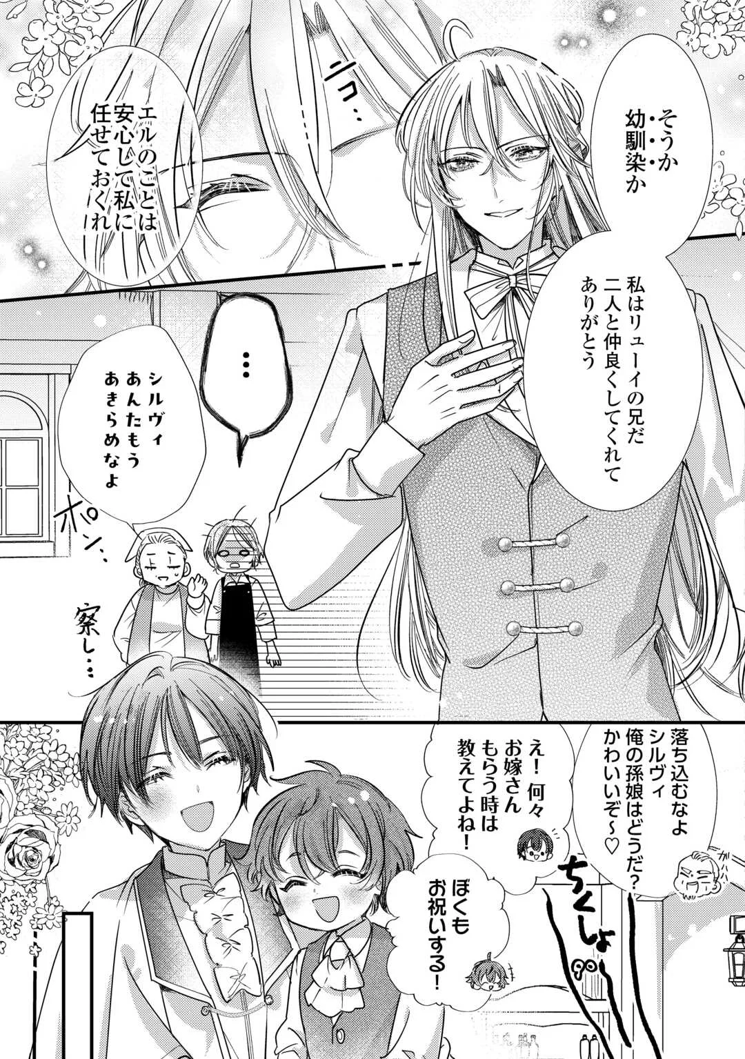 カリスマ主婦の息子、異世界で王様を餌付けする。 第6話 - Page 21