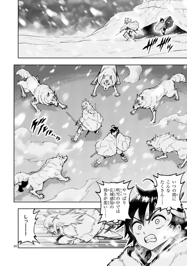 最強女師匠たちが育成方針を巡って修羅場 第87.2話 - Page 7
