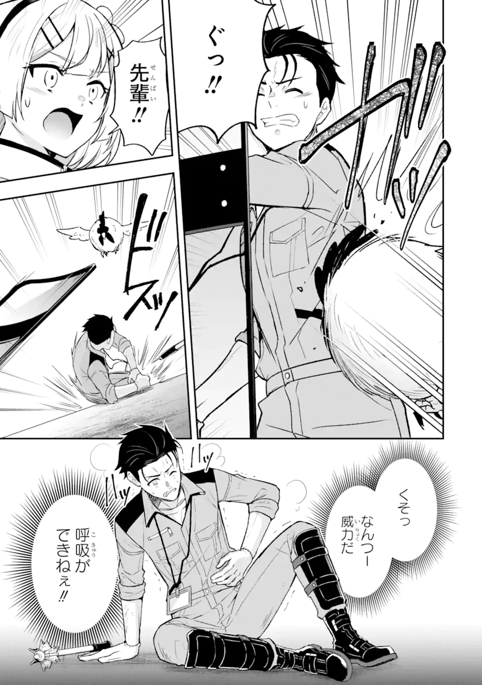 汝、現代ダンジョンに希望を持つべからず 第5.2話 - Page 13