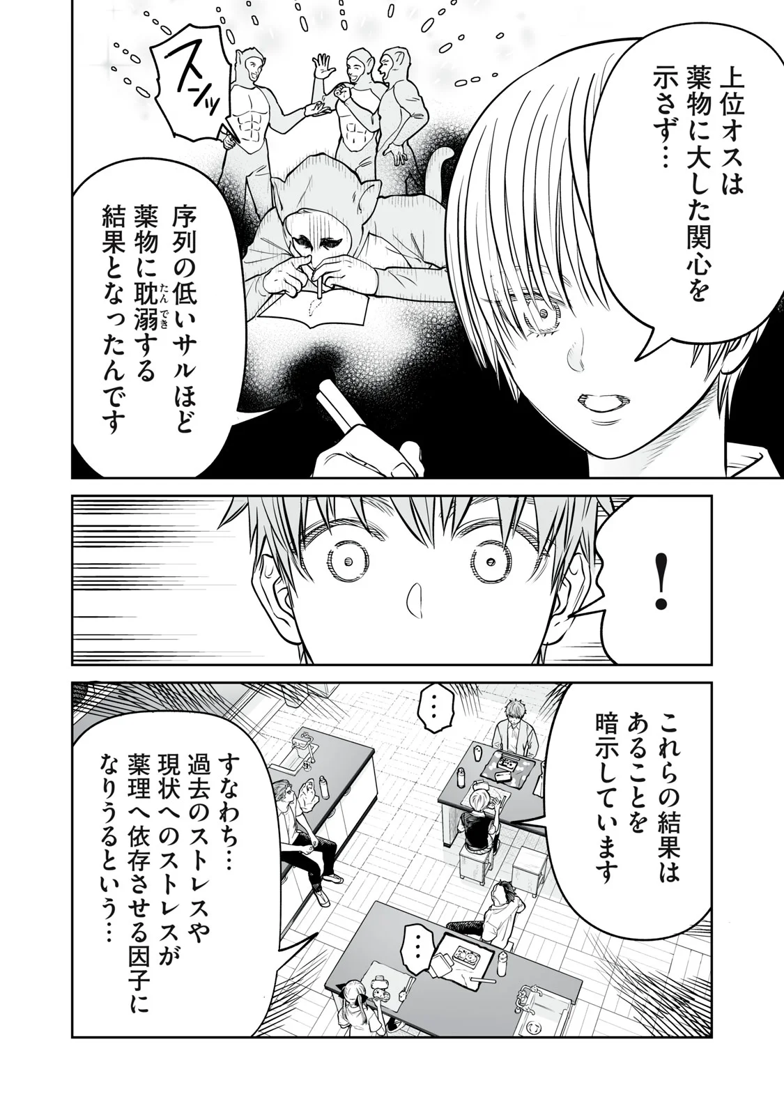 あくまでクジャクの話です。 第54話 - Page 16