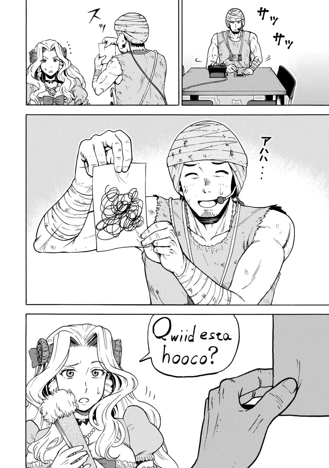 ゲート 自衛隊 銀座にて、斯く戦えり 第24話 - Page 8