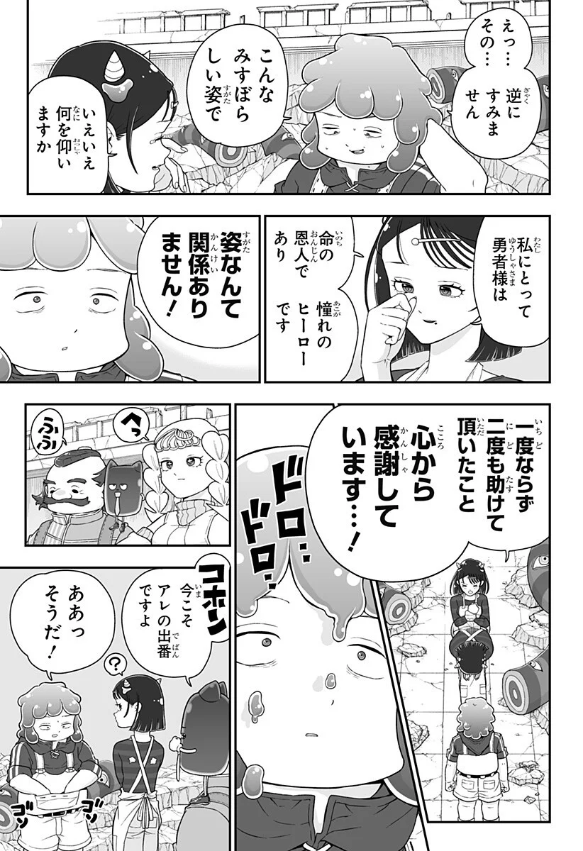 ブヨトピア 第14話 - Page 15