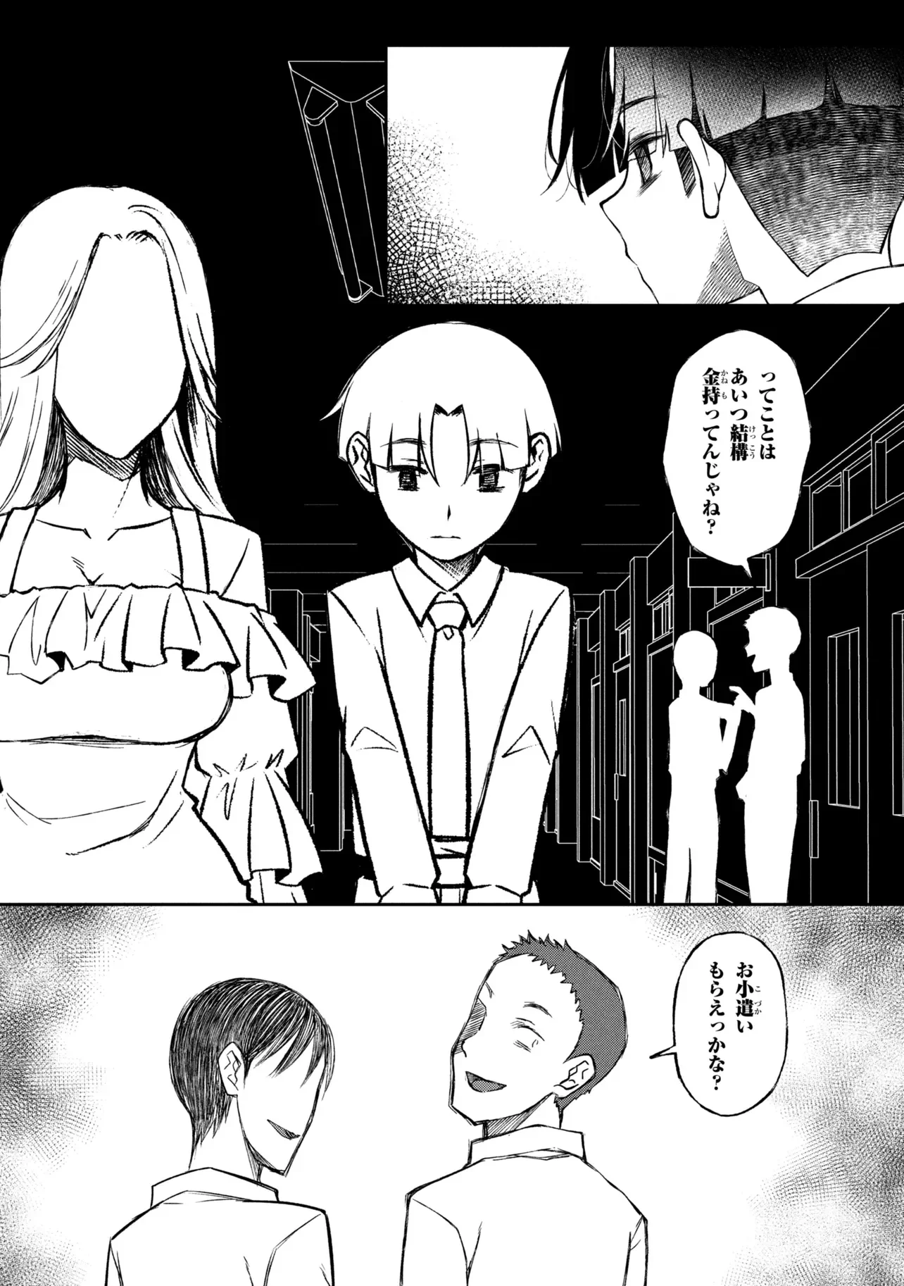 お隣のおねぇさんは したい 第20.2話 - Page 16