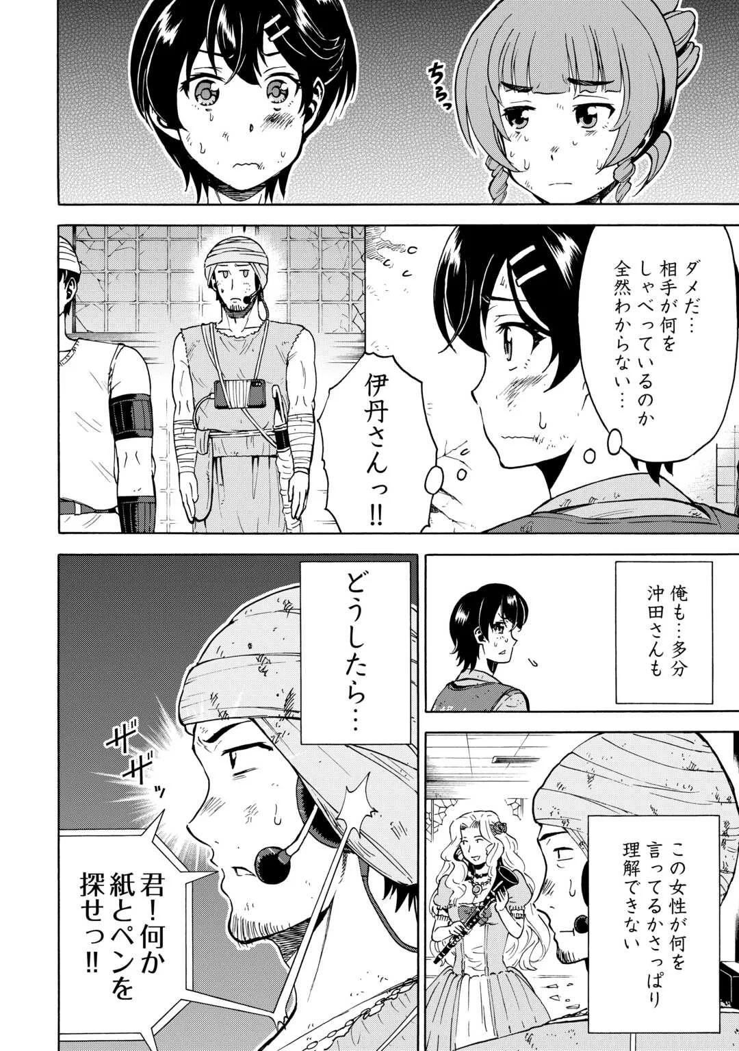 ゲート 自衛隊 銀座にて、斯く戦えり 第24話 - Page 6