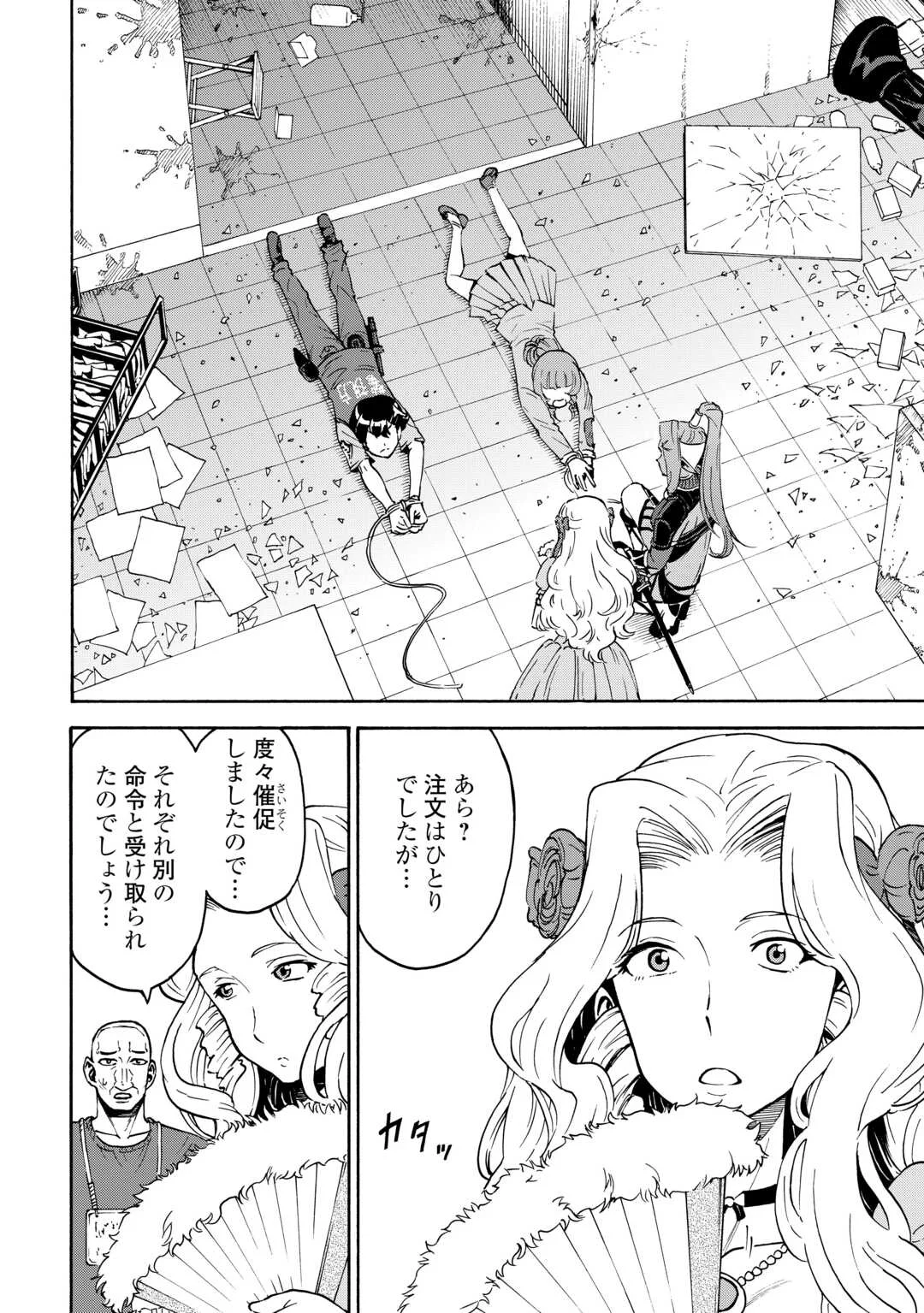 ゲート 自衛隊 銀座にて、斯く戦えり 第24話 - Page 2
