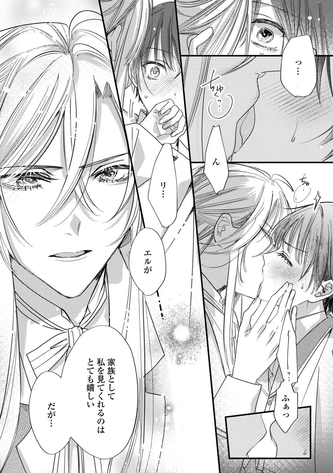 カリスマ主婦の息子、異世界で王様を餌付けする。 第6話 - Page 24