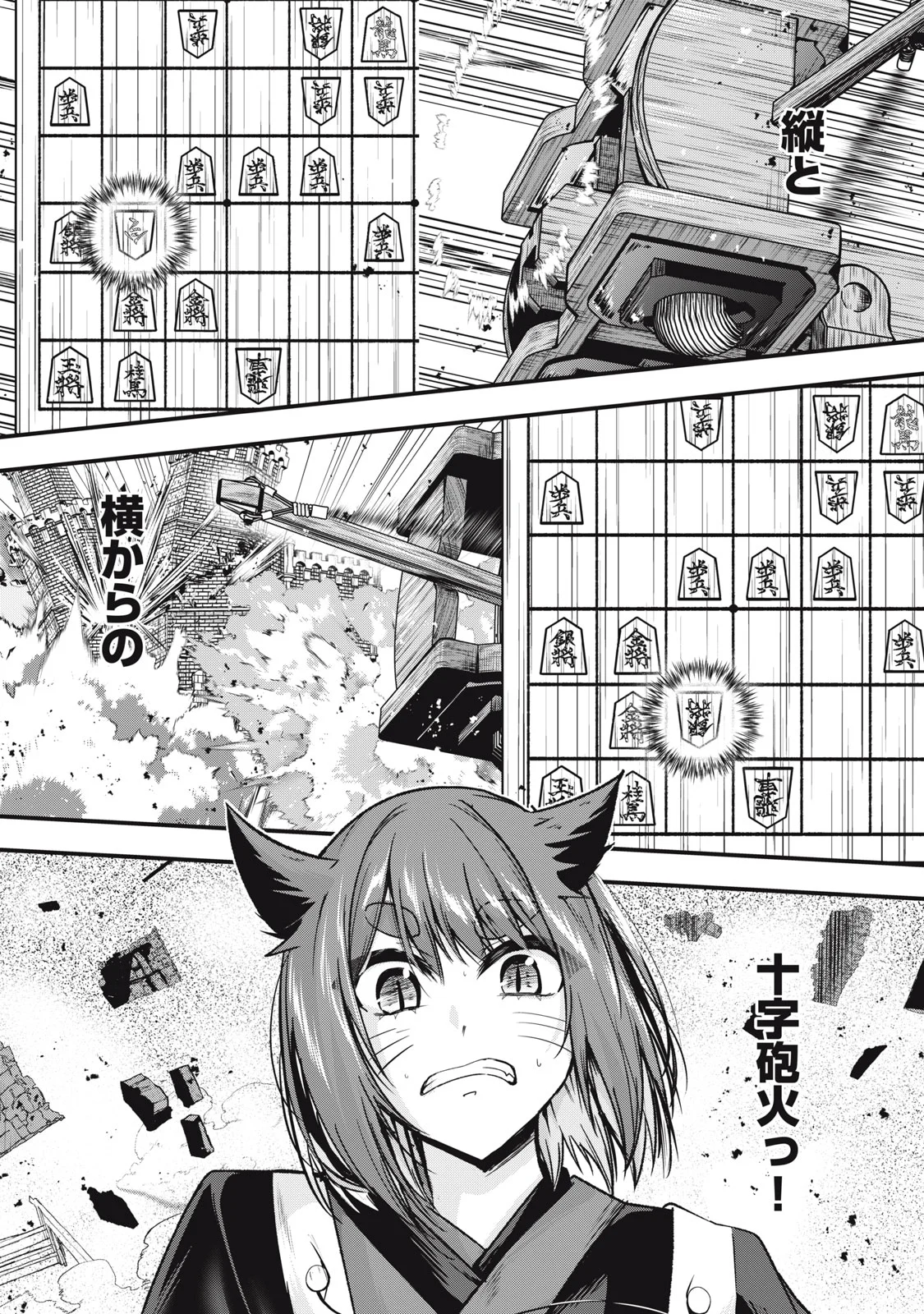 異世界将棋無双～将棋で戦争する世界で王子に転生した僕が弱小人類を救います～ 第8話 - Page 23