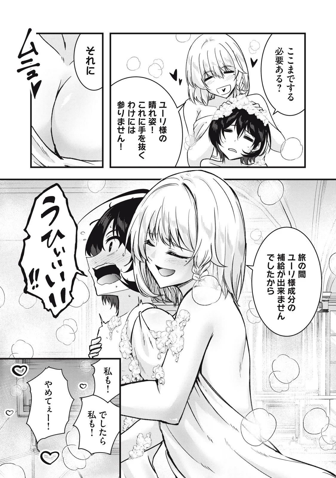 異世界将棋無双～将棋で戦争する世界で王子に転生した僕が弱小人類を救います～ 第8話 - Page 8