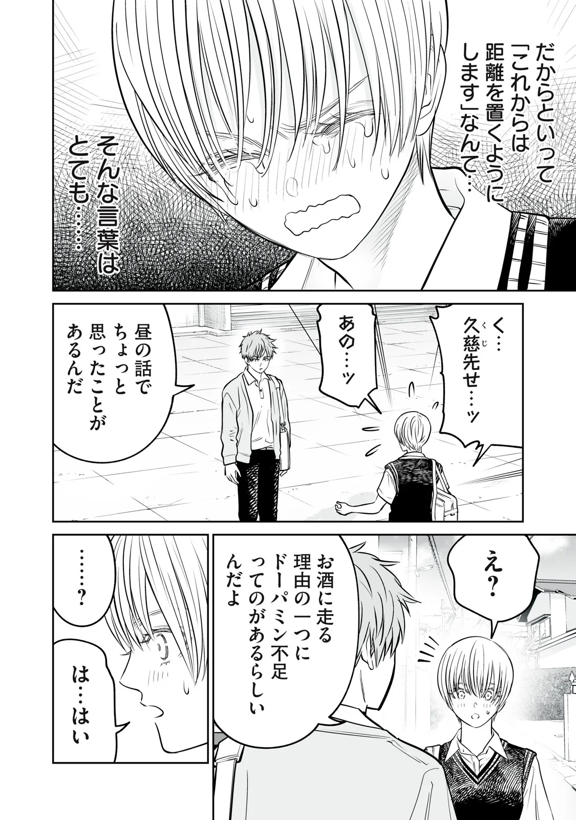 あくまでクジャクの話です。 第54話 - Page 22