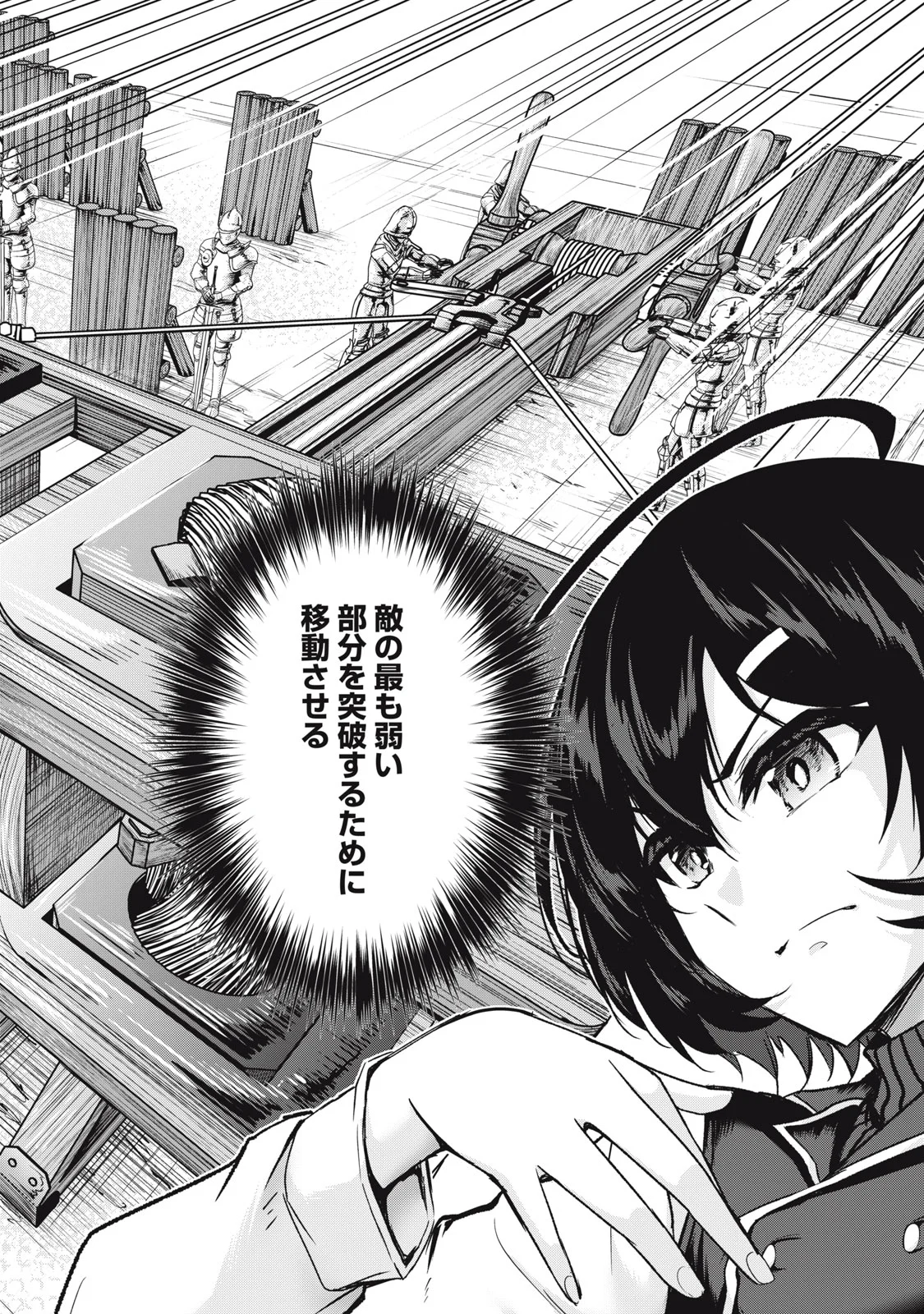 異世界将棋無双～将棋で戦争する世界で王子に転生した僕が弱小人類を救います～ 第8話 - Page 18