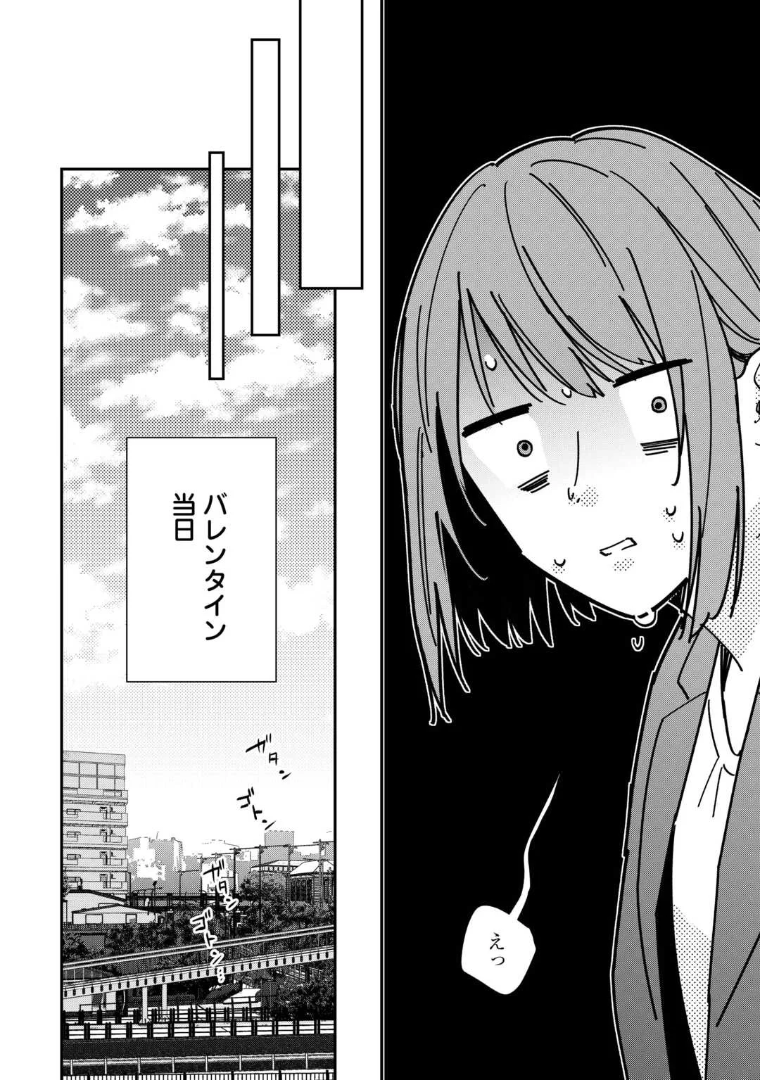 拾ったのが本当に猫かは疑わしい 第5話 - Page 8