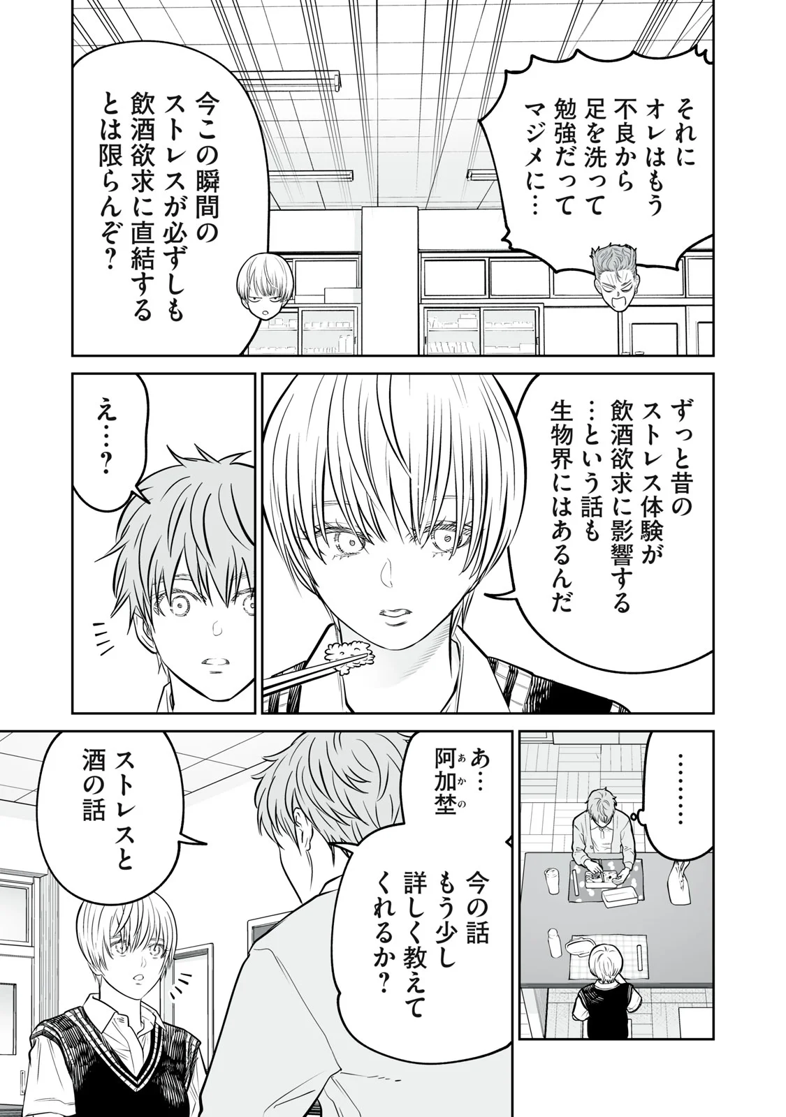 あくまでクジャクの話です。 第54話 - Page 11