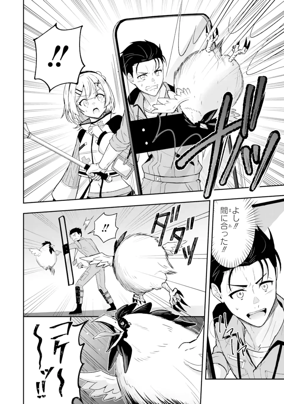 汝、現代ダンジョンに希望を持つべからず 第5.2話 - Page 12