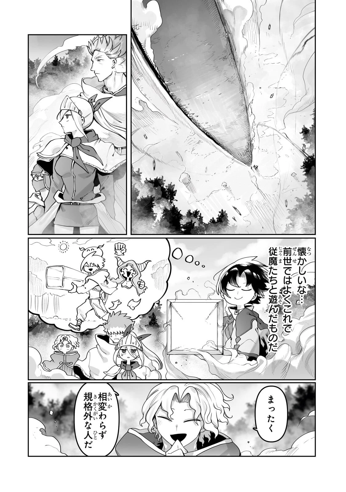  第63.1話 - Page 6