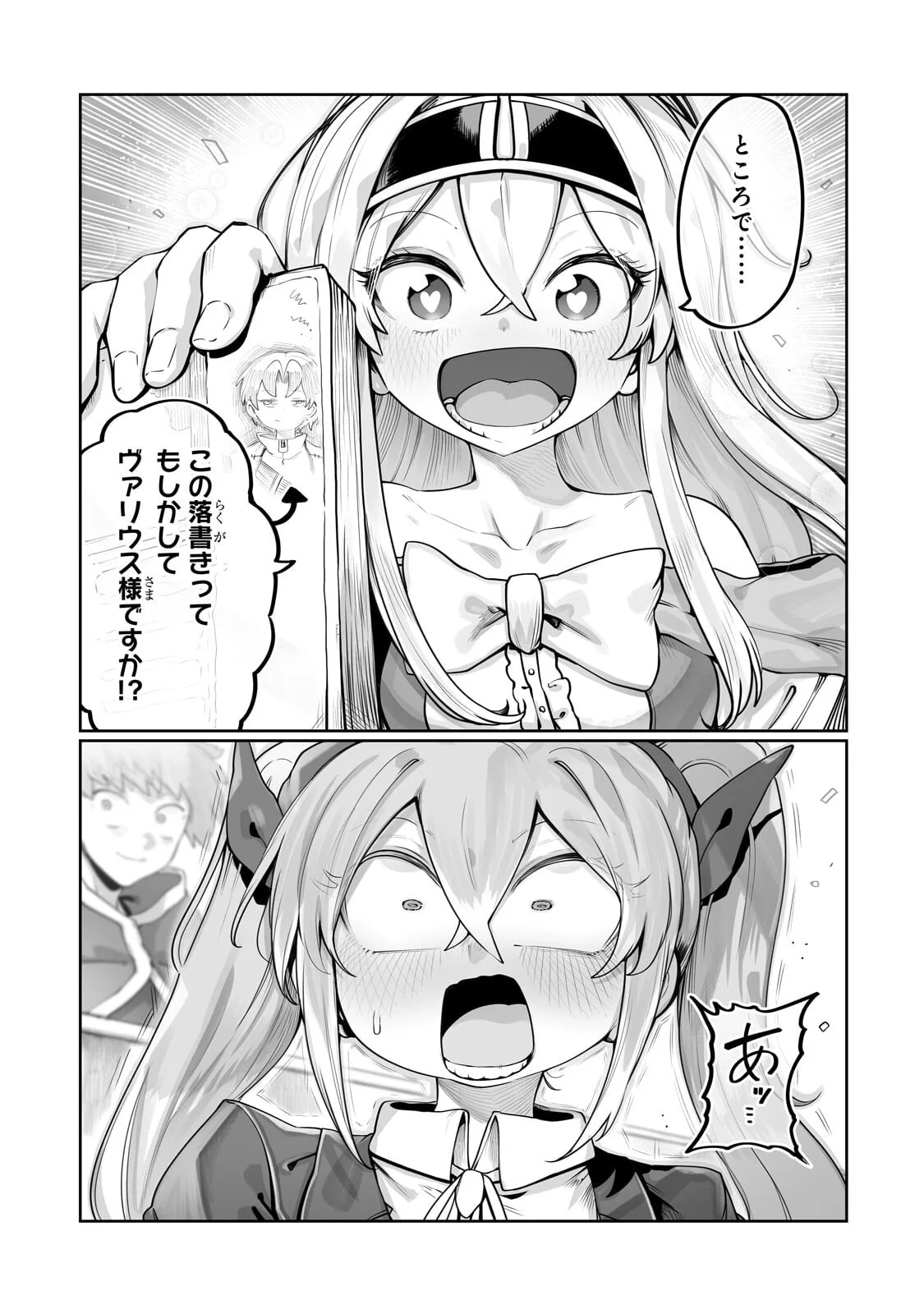  第63.1話 - Page 11
