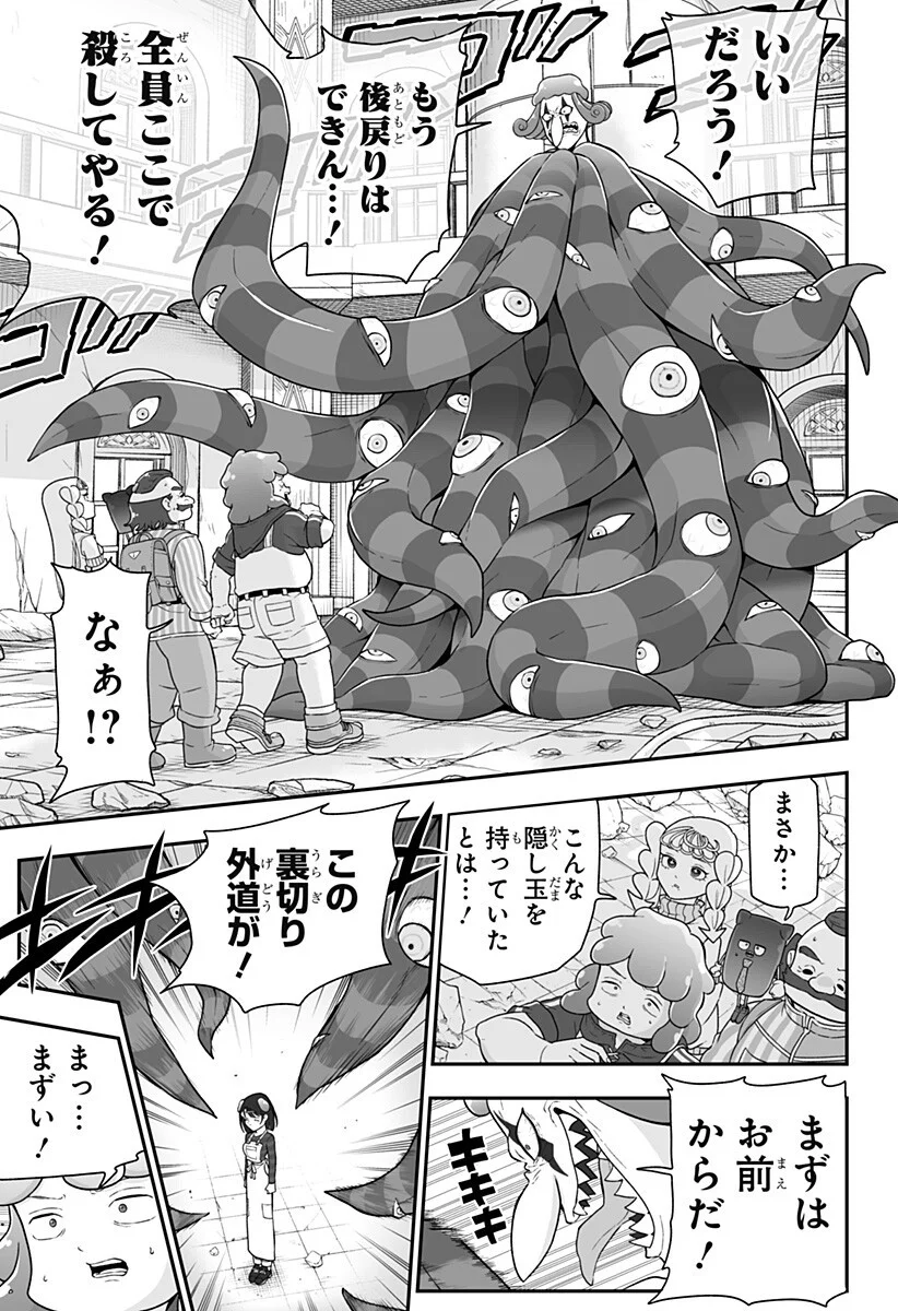 ブヨトピア 第14話 - Page 7