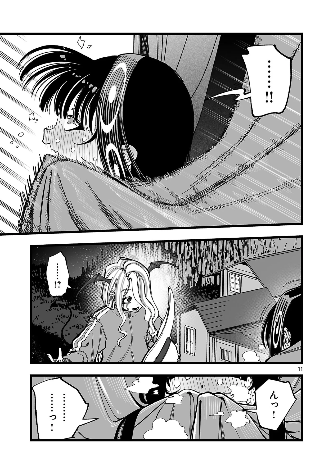 追放僧侶の賢者タイム 第17.1話 - Page 11