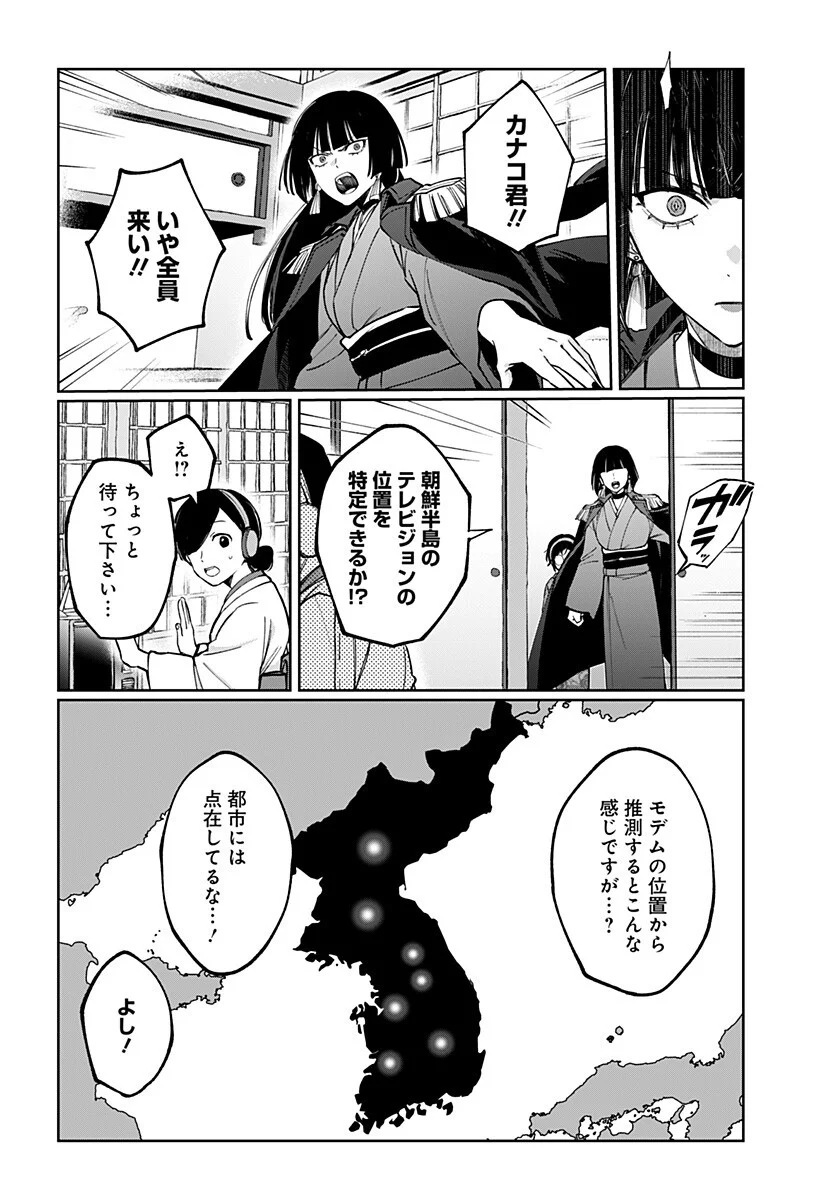 世界を繋ぎ尽くすインターネット巫女 第7話 - Page 16