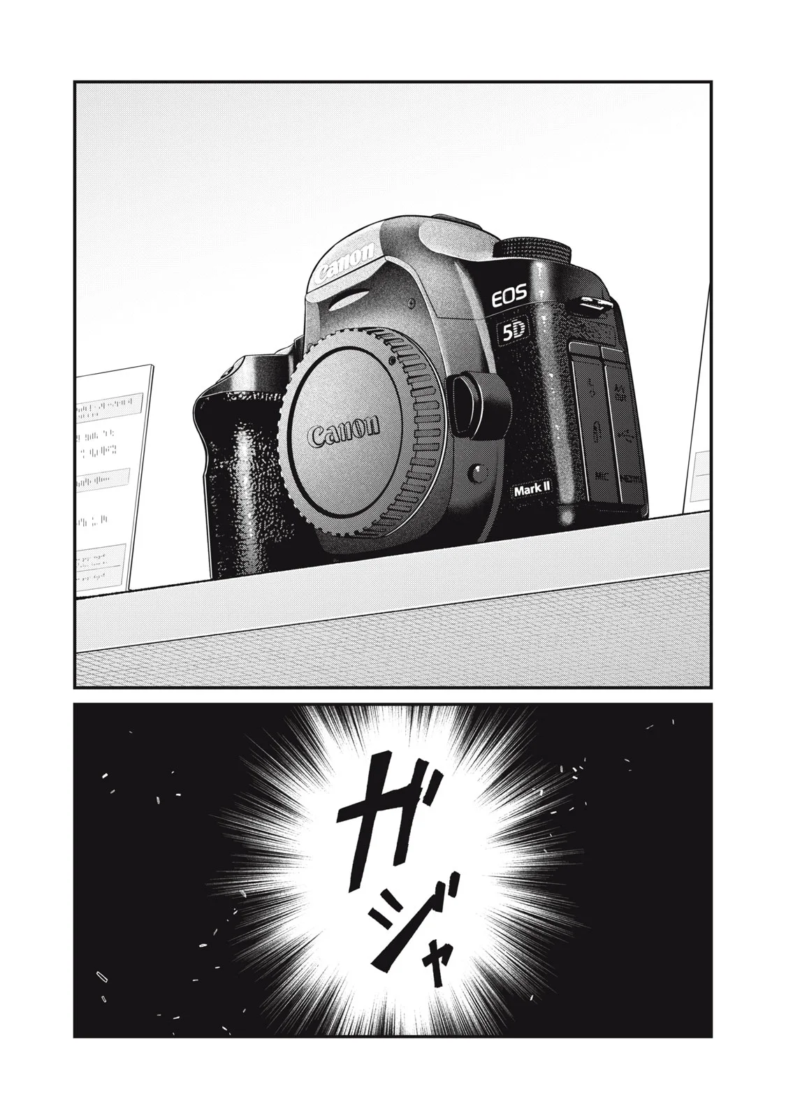 SUNNYシックスティーン 第12話 - Page 22