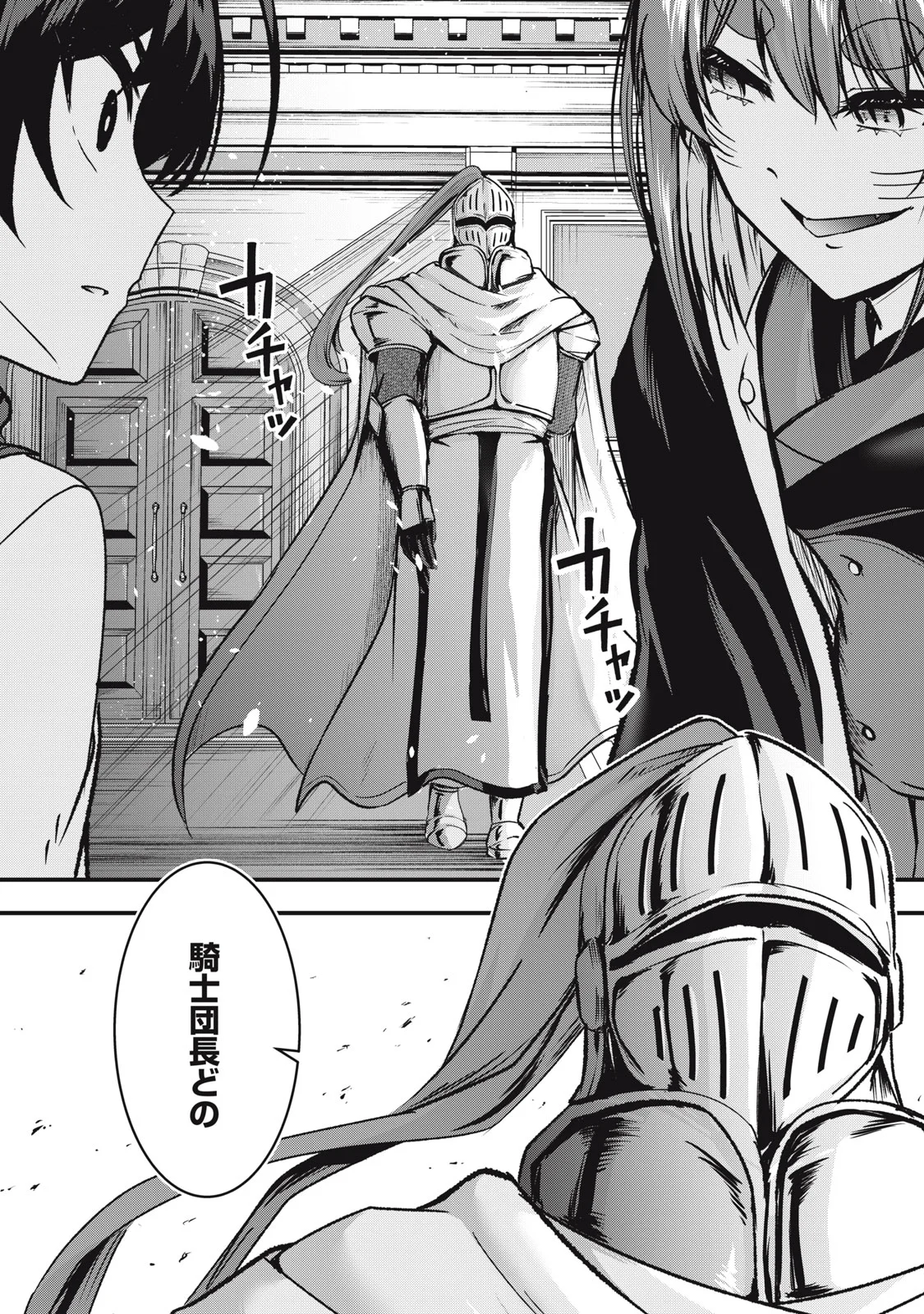 異世界将棋無双～将棋で戦争する世界で王子に転生した僕が弱小人類を救います～ 第8話 - Page 26