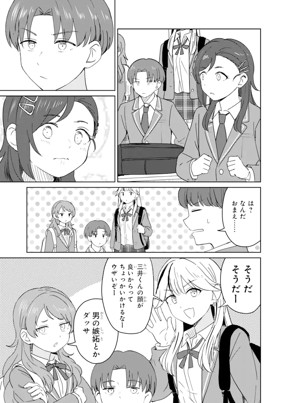 You-kya ni Natta Ore no Seishun Shijo Shugi Yō-kya ni Natta Ore no Seishun Shijō Shugi 陽キャになった俺の青春至上主義 第10.2話 - Page 2