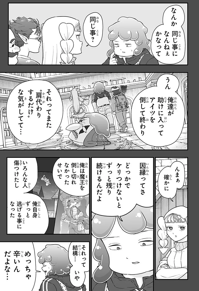 ブヨトピア 第14話 - Page 3