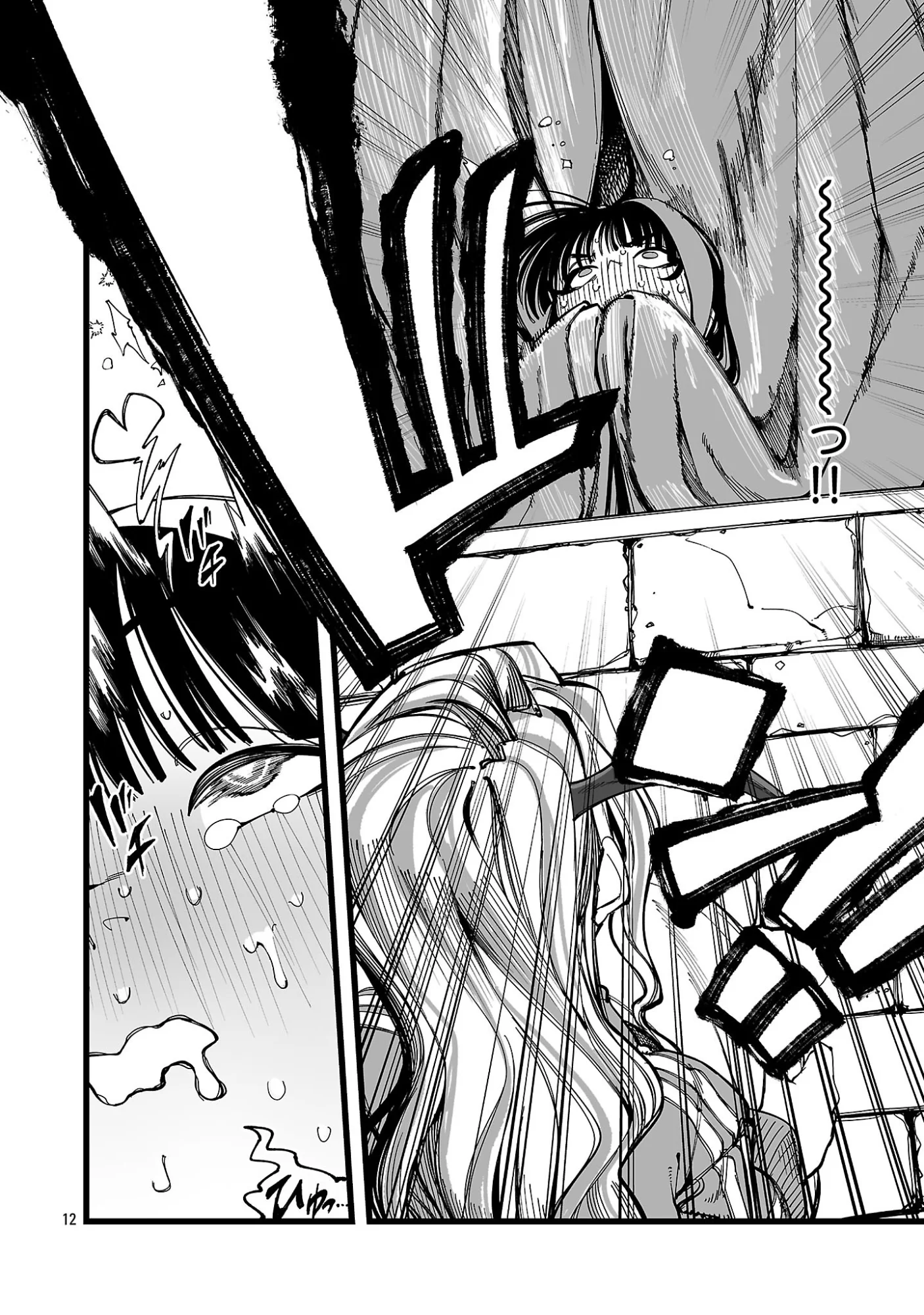 追放僧侶の賢者タイム 第17.1話 - Page 12