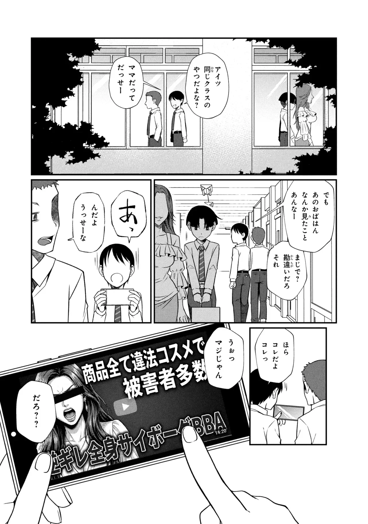 お隣のおねぇさんは したい 第20.2話 - Page 15