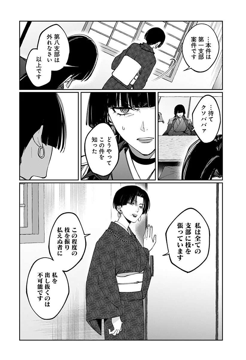 世界を繋ぎ尽くすインターネット巫女 第7話 - Page 10