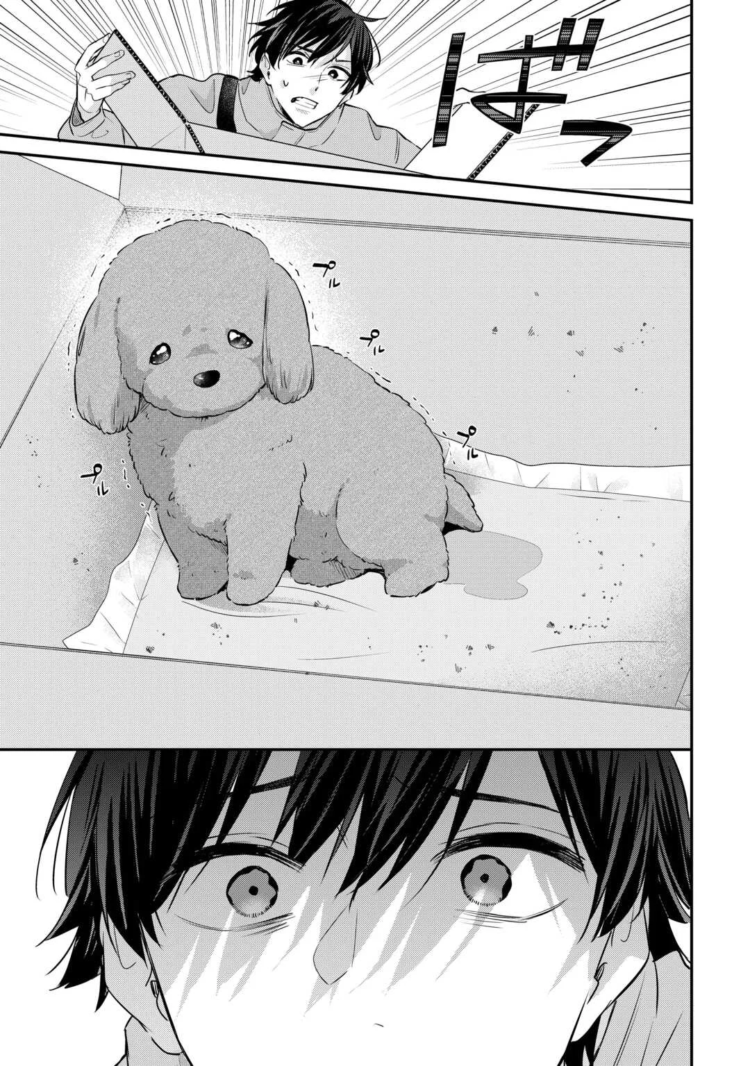 拾ったのが本当に猫かは疑わしい 第5話 - Page 13