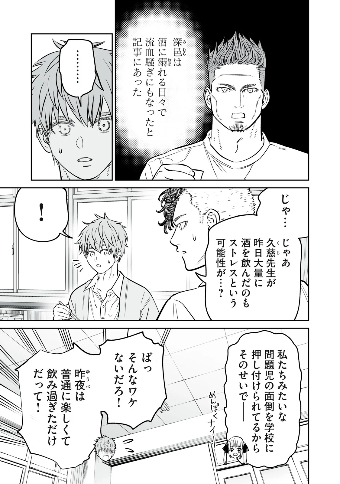 あくまでクジャクの話です。 第54話 - Page 17