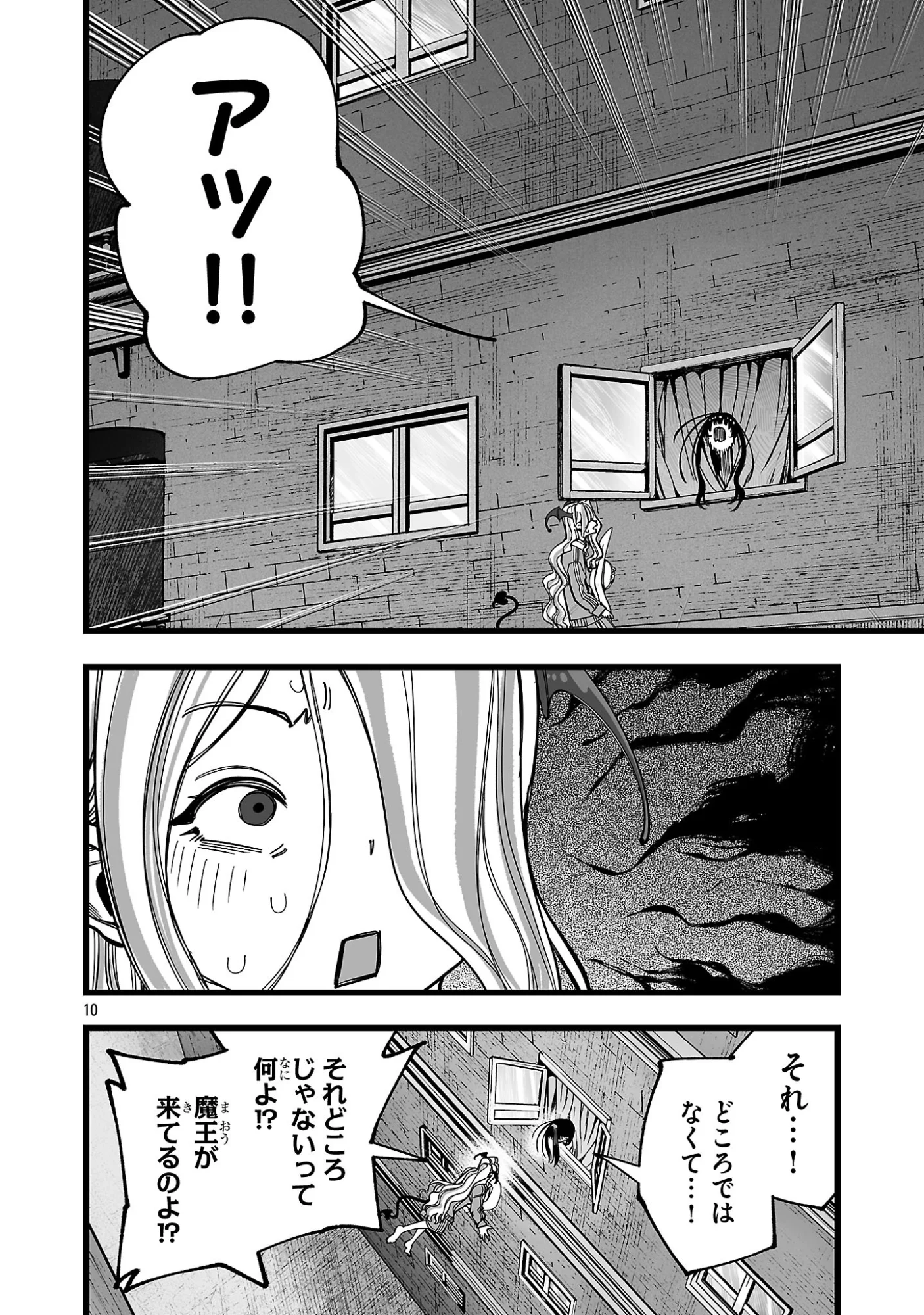 追放僧侶の賢者タイム 第17.1話 - Page 10