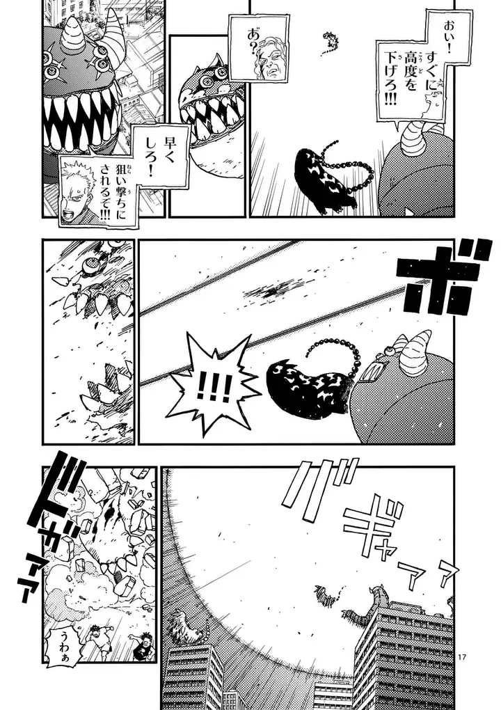 雷雷雷 第49.5話 - Page 4