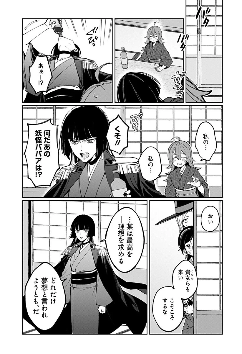 世界を繋ぎ尽くすインターネット巫女 第7話 - Page 11