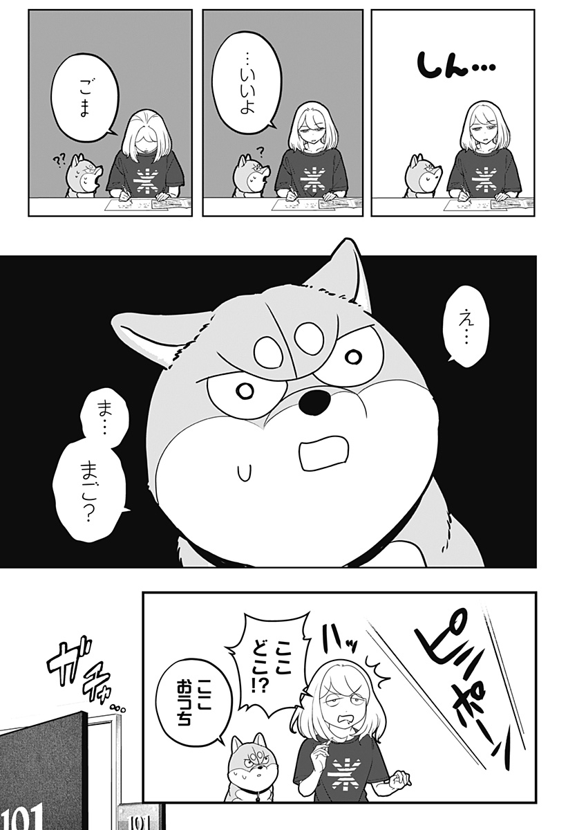 シバつき物件 第55話 - Page 3