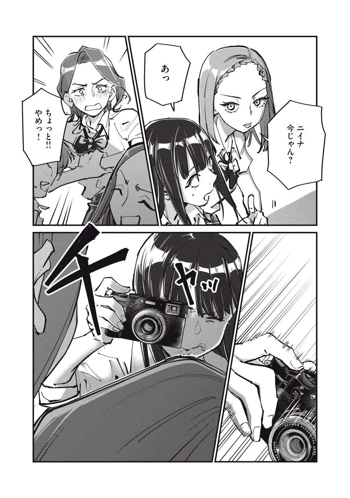 SUNNYシックスティーン 第12話 - Page 9