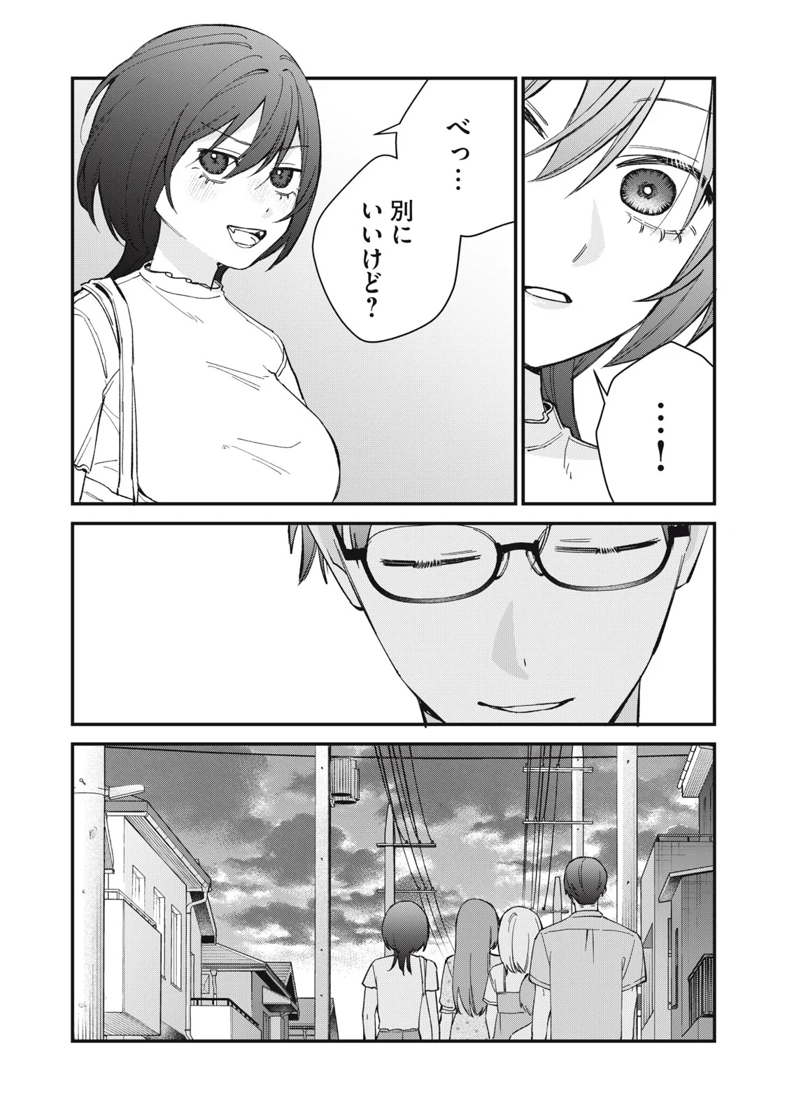 ひとくちちょうだい 第20話 - Page 24