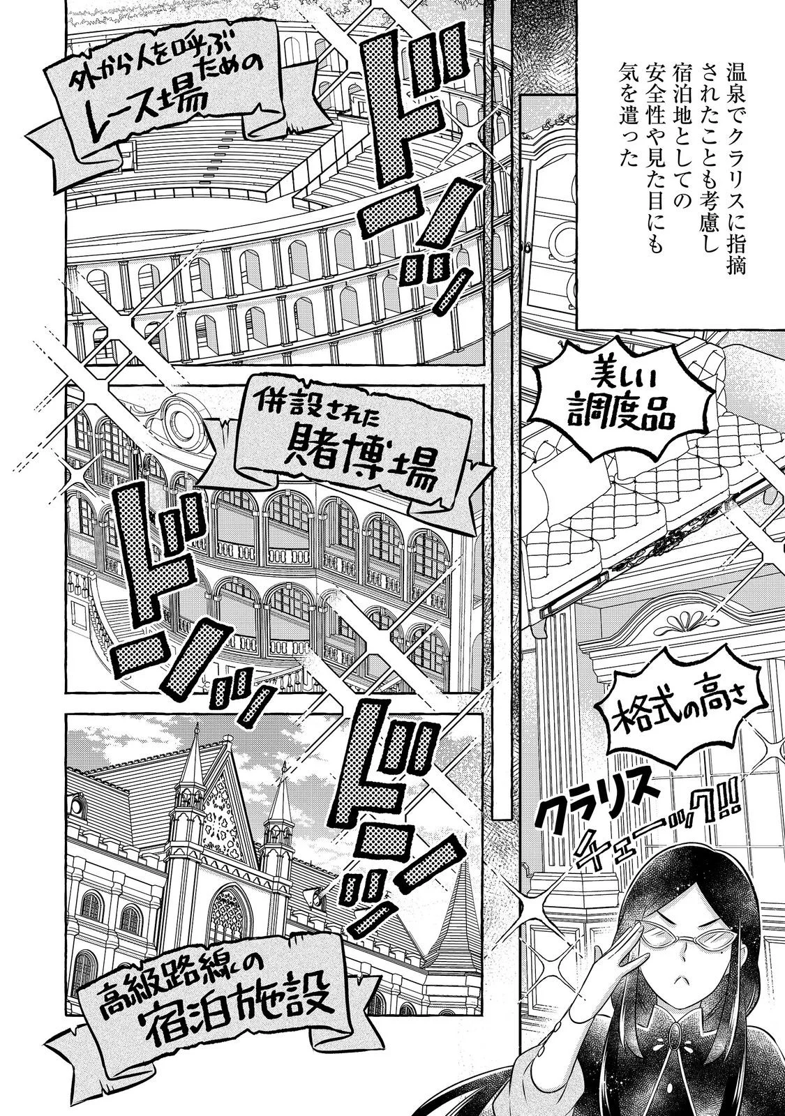 異世界の貧乏農家に転生したので、レンガを作って城を建てることにしました 第34.1話 - Page 10